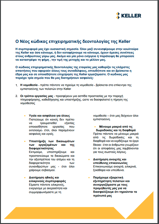 Code of Business Conduct summary - Greek