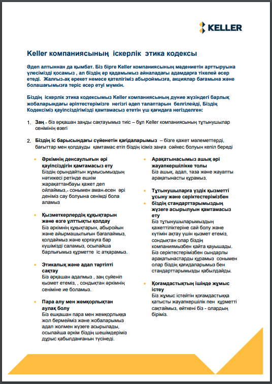 Code of Business Conduct summary - Kazakh